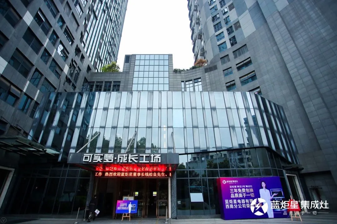 杏盛平台集成灶西南分公司