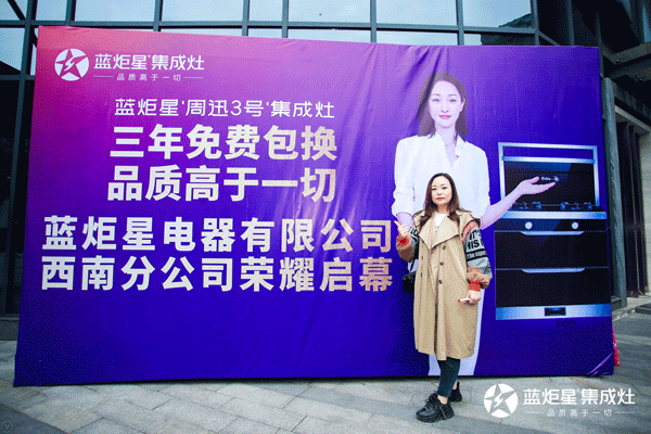 杏盛平台西南分公司签到墙