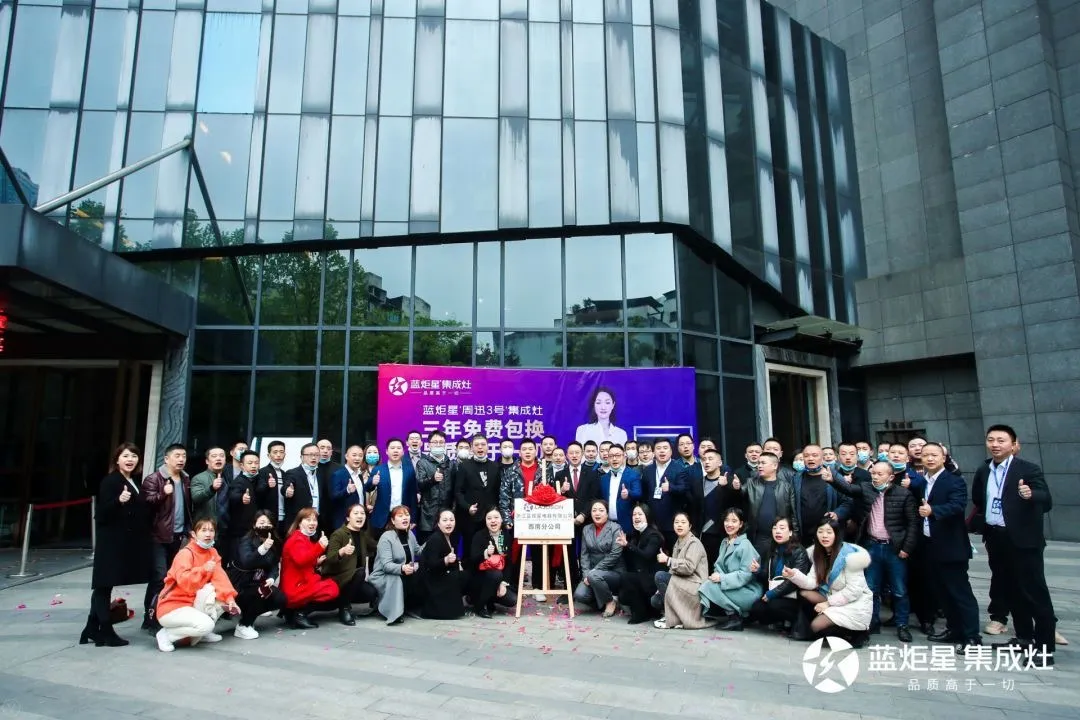 杏盛平台公司领导与全体嘉宾合影留念