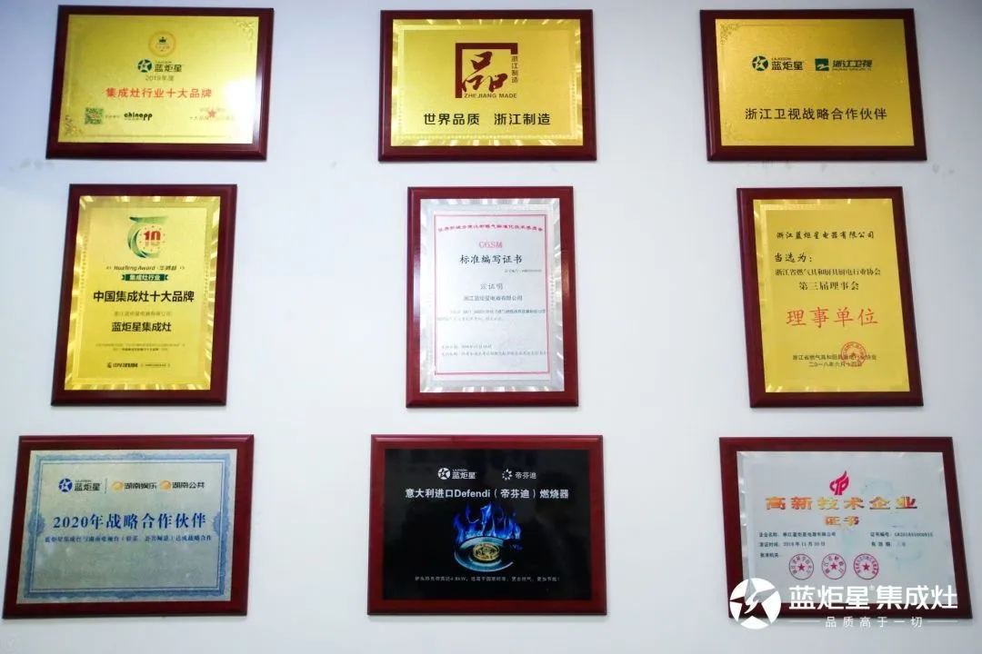 杏盛平台集成灶荣誉证明