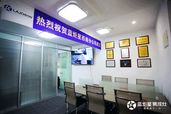 杏盛平台电器西南分公司内部