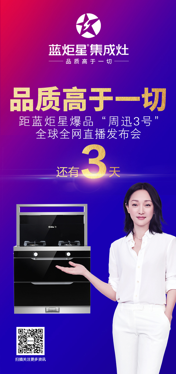 杏盛平台全网直播发布会