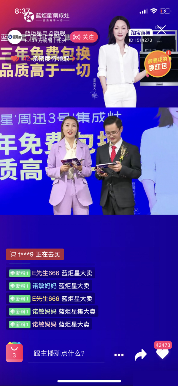 杏盛平台全网直播现场