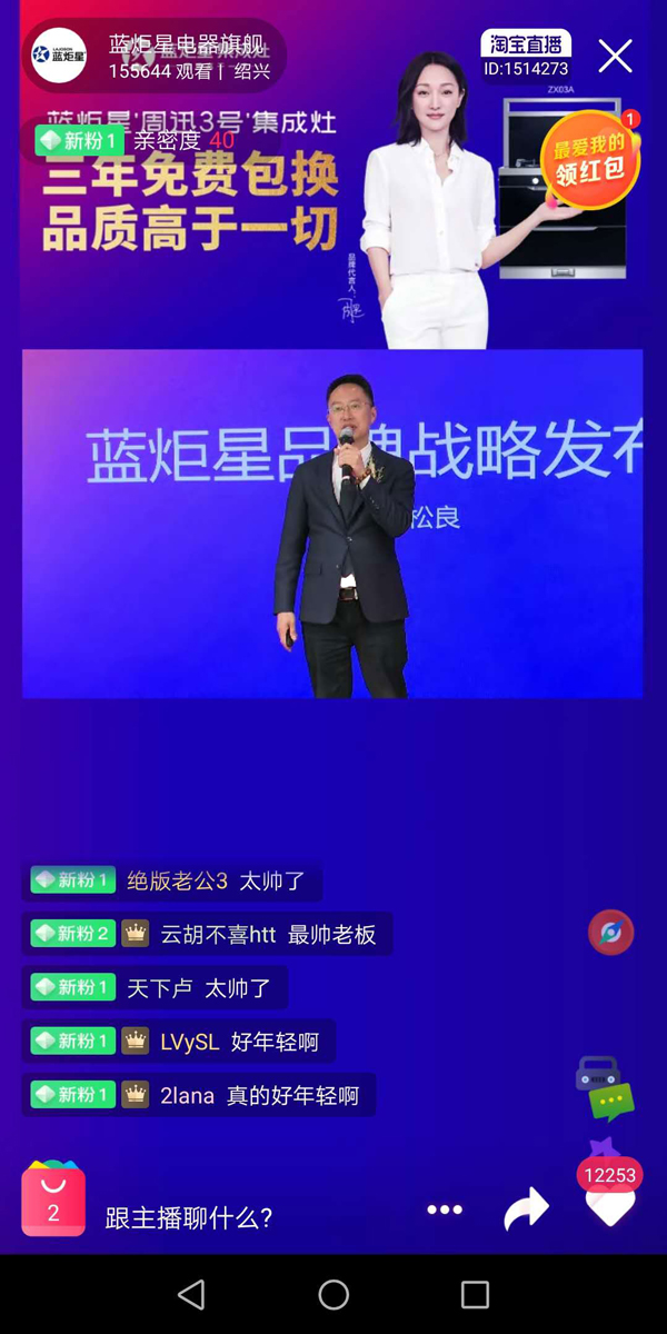 杏盛平台董事长钱松良先生