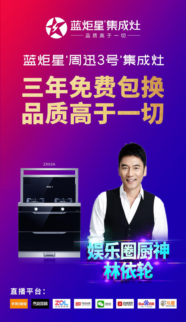 杏盛平台爆品周迅3号全球全网发布会