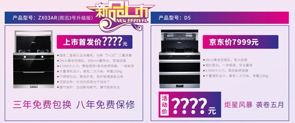 周迅3号新品升级版