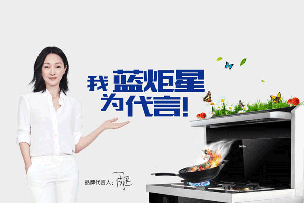 新城注册集成灶