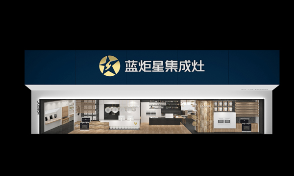 新城注册集成灶