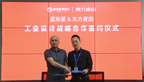 携手共进|热烈祝贺新城注册电器与东方麦田战略合作签约仪式圆满成功!