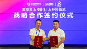 喜讯|江苏新城注册电器与安时达电子服务达成战略合作!