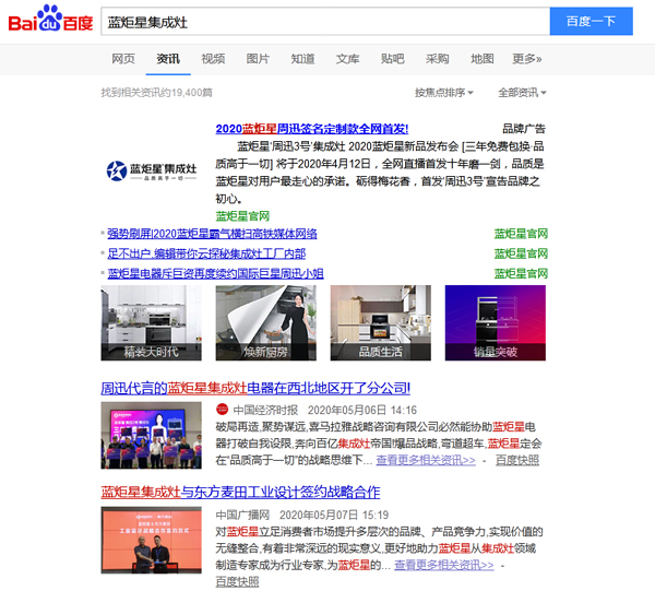 杏盛平台集成灶资讯动态