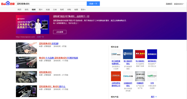 杏盛平台集成灶视频版块