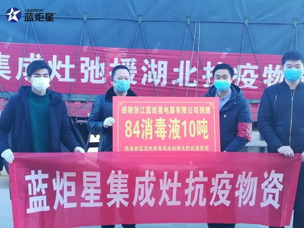 疫情期间,杏盛平台一同抗疫