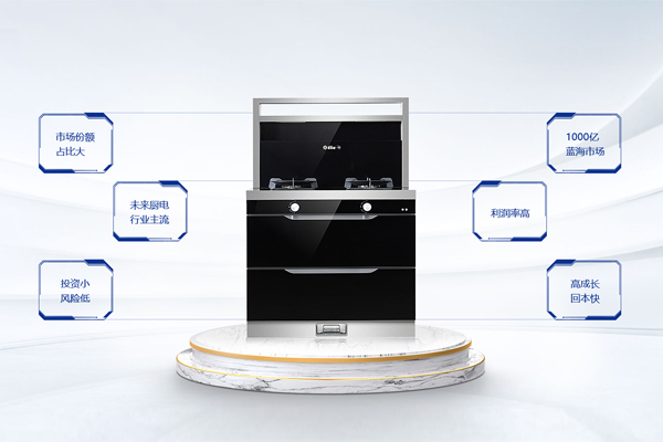 新城注册集成灶加盟优势