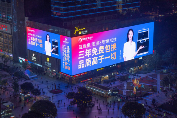 新城注册集成灶广告