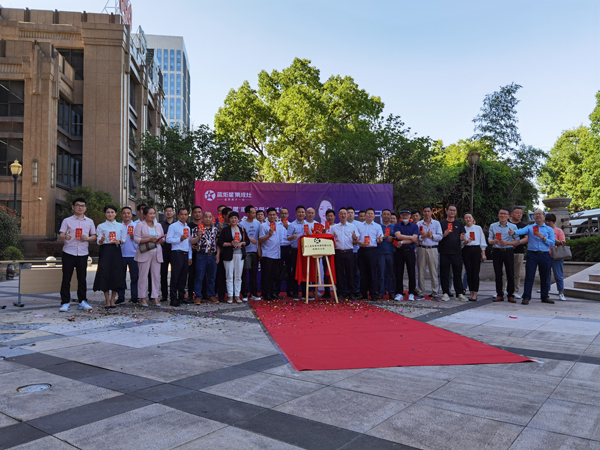 公司高层领导与嘉宾为杏盛平台电器安徽分公司正式揭牌