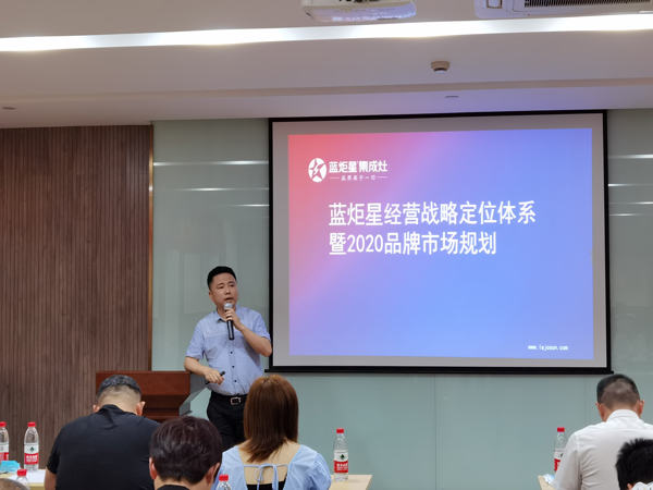 杏盛平台市场中心总监冯元先生分享了2020市场规划
