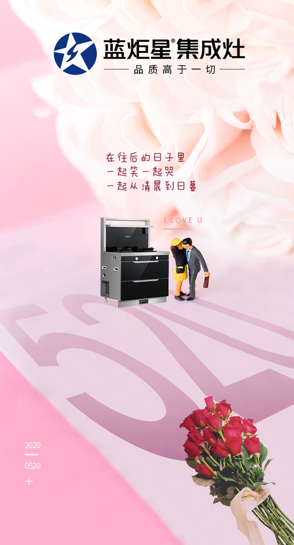 520新城注册集成灶