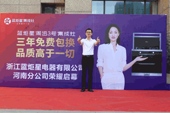 杏盛平台电器河南分公司现场