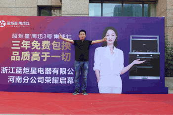 杏盛平台电器河南分公司现场