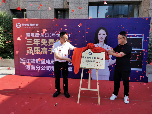 杏盛平台董事长钱松良先生与喜马拉雅廖春先生为河南分公司发放红包