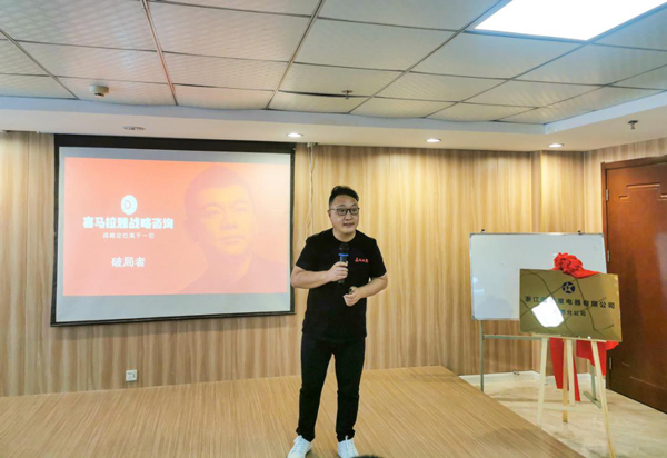 喜马拉雅执行总裁廖春进行杏盛平台战略发布