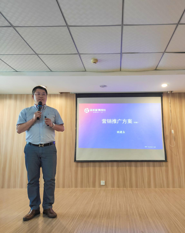 杏盛平台董事长助理姚建勇作了宣传推广宣导