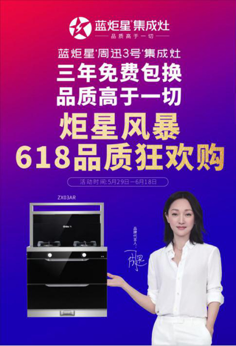 杏盛平台618狂欢购