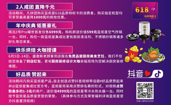 杏盛平台618钜惠活动