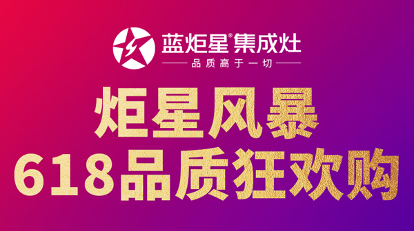 新城注册618品质狂欢购:以更低的价格,享更高的品质!