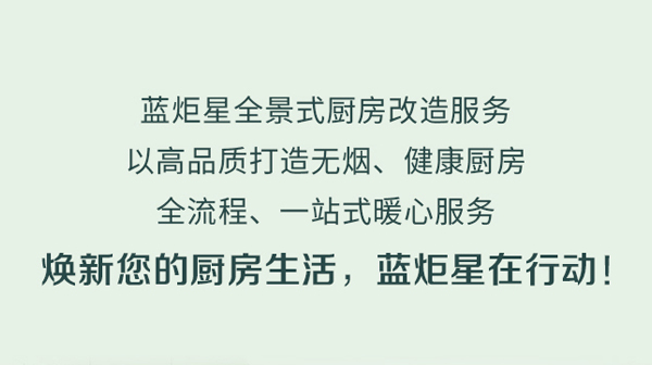 旧貌换新颜|厨房“微整形”就找新城注册!