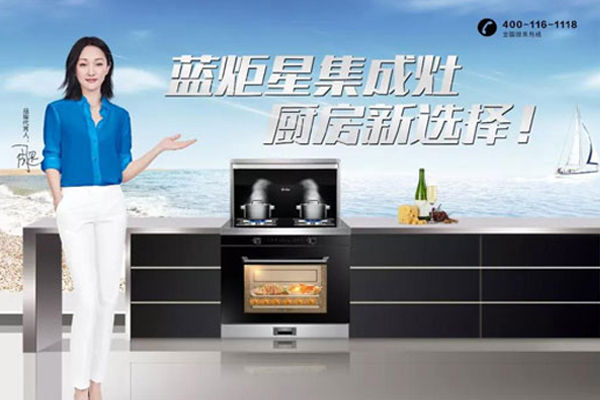 集成灶加盟选新城注册