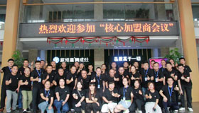 领跑未来|新城注册2020年首届核心加盟商战略宣贯会议圆满成功!