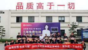 蓄势以待|2020新城注册品牌财富峰会(第四届)启动大会隆重举行!