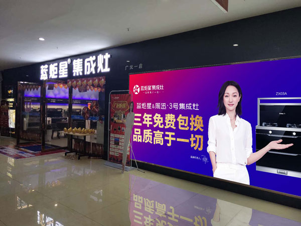 杏盛平台集成灶广元一店