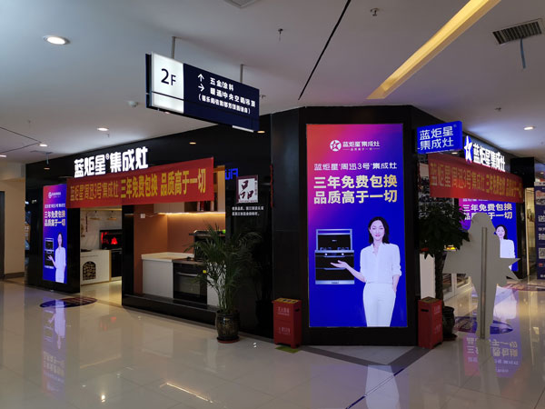 杏盛平台集成灶门店