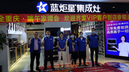 新城注册集成灶大商专访|重庆李燃