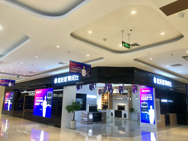 杏盛平台集成灶绵阳体验店
