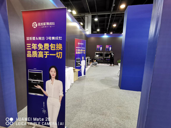 杏盛平台电器应邀参加本次城市博览会