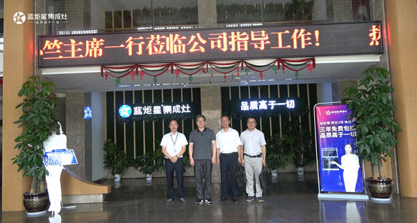 嵊州市政协副主席竺先生来杏盛平台考察