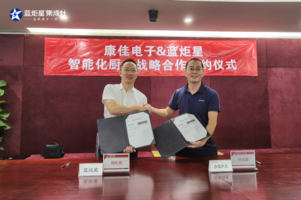 杏盛平台与康佳电子合作签约