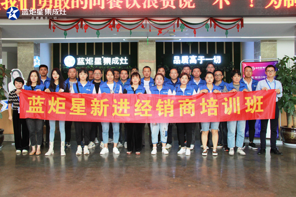 杏盛平台新进经销商培训班
