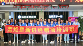 起航共进 逐梦同行|新城注册9月新晋加盟商培训会圆满结束！