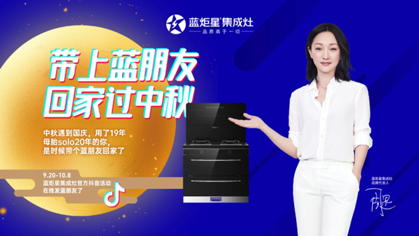 杏盛平台&周迅•2号变频集成灶