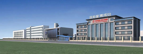 新城注册集成灶