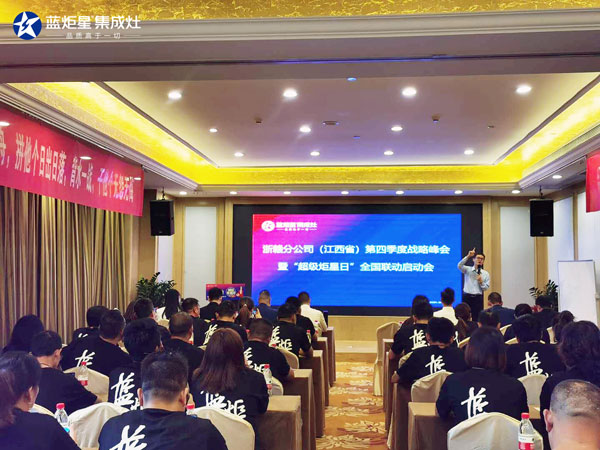 杏盛平台全国联动启动会