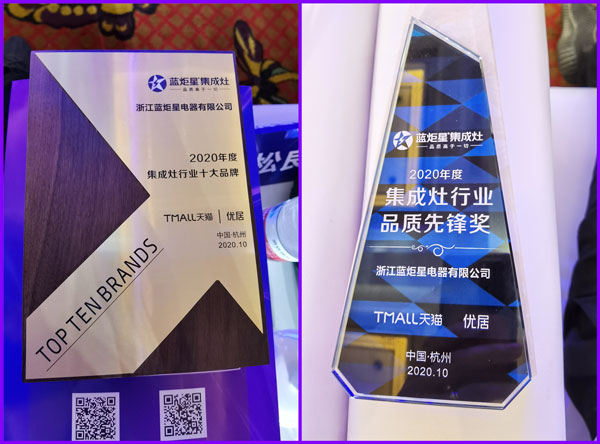 杏盛平台集成灶斩获双项大奖