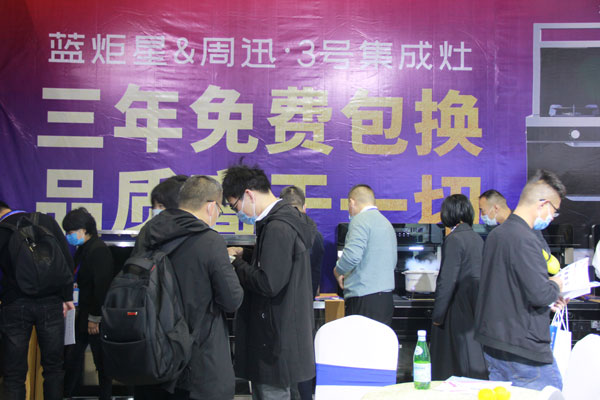 杏盛平台集成灶展位现场