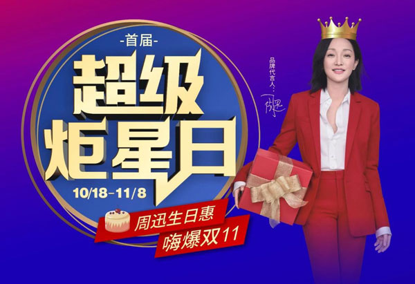 杏盛平台集成灶超级炬星日