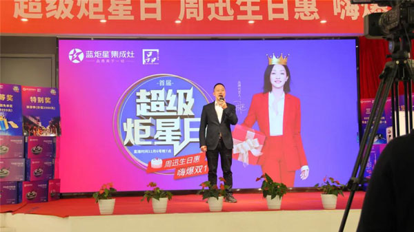 杏盛平台电器董事长 钱松良先生